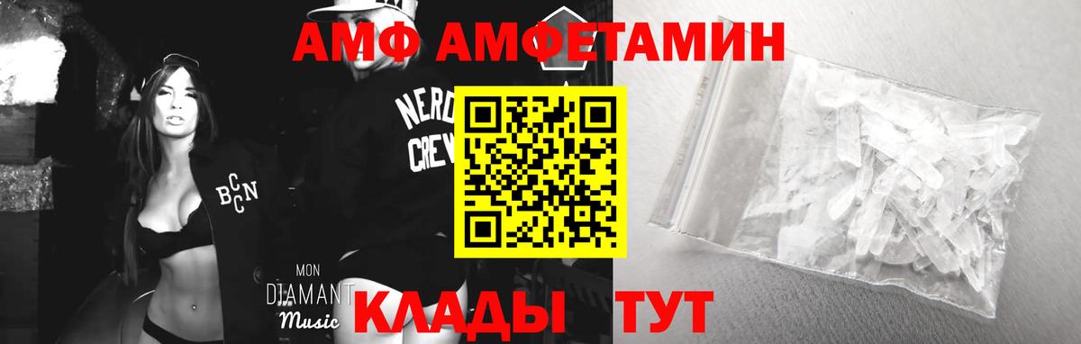 АМФ 98%  Амфетамин  АМФЕТАМИН  Вход с VPN  Альметьевск 
