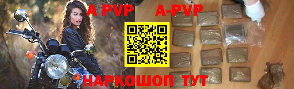A PVP Crystall  Вход с VPN  Alpha-PVP СК  Альметьевск  Alfa_PVP мука 