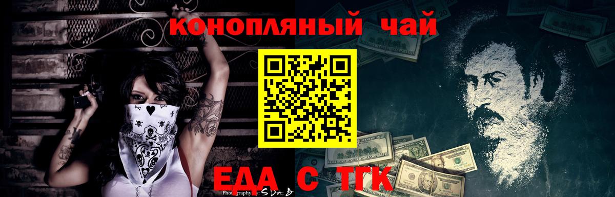 Альметьевск  Canna-Cookies конопля  Вход с VPN 