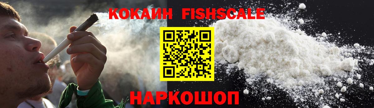 Альметьевск  Cocaine Боливия  Вход с VPN  Cocaine VHQ 