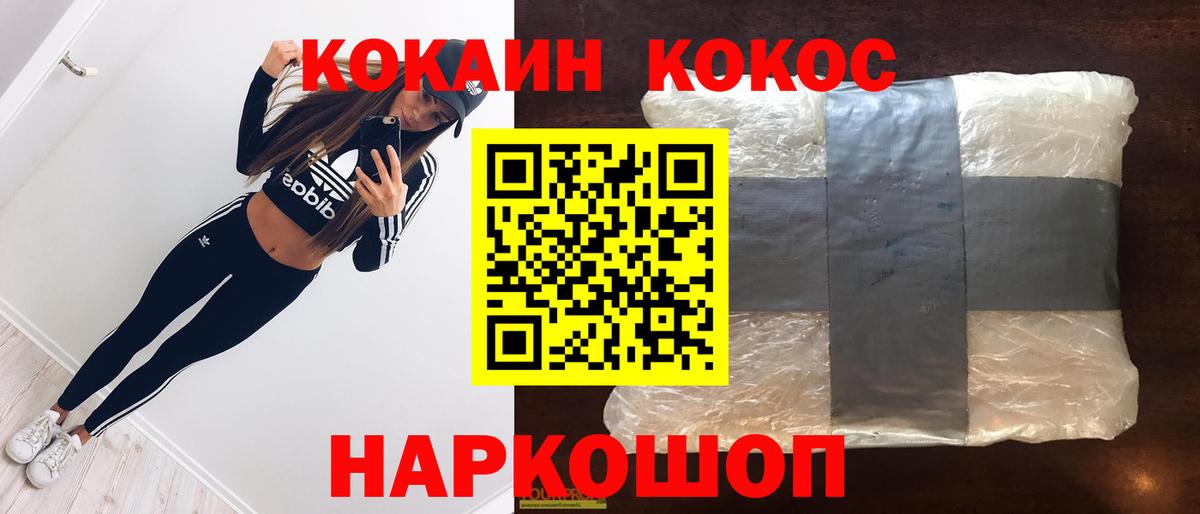 COCAIN Перу Альметьевск