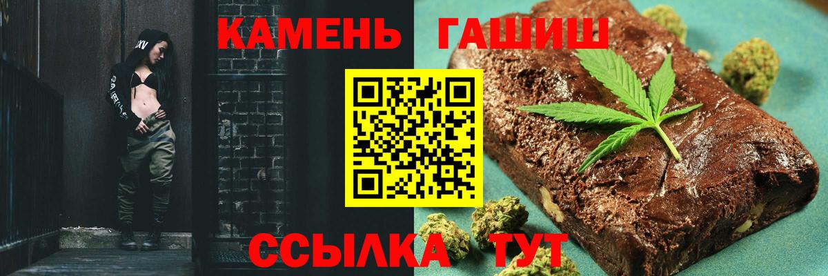 Гашиш hashish Альметьевск