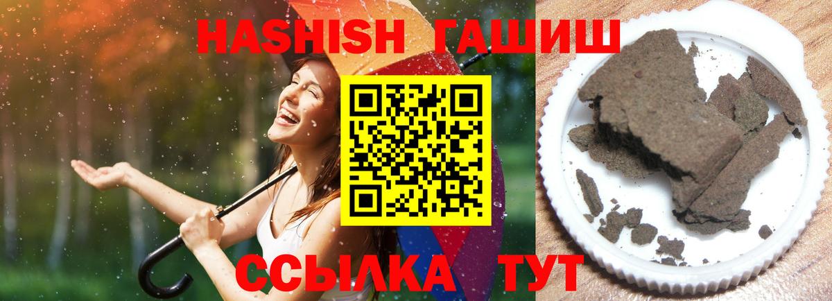 Альметьевск  ГАШИШ Premium  Вход с VPN  ГАШИШ AMNESIA HAZE 