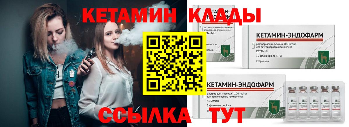 площадка состав  КЕТАМИН VHQ  Вход с VPN  Альметьевск 