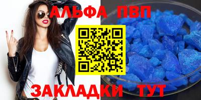 альфа пвп VHQ Абинск