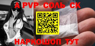 альфа пвп VHQ Абинск