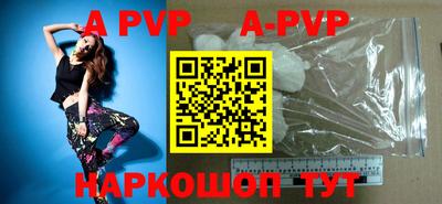 альфа пвп VHQ Абинск