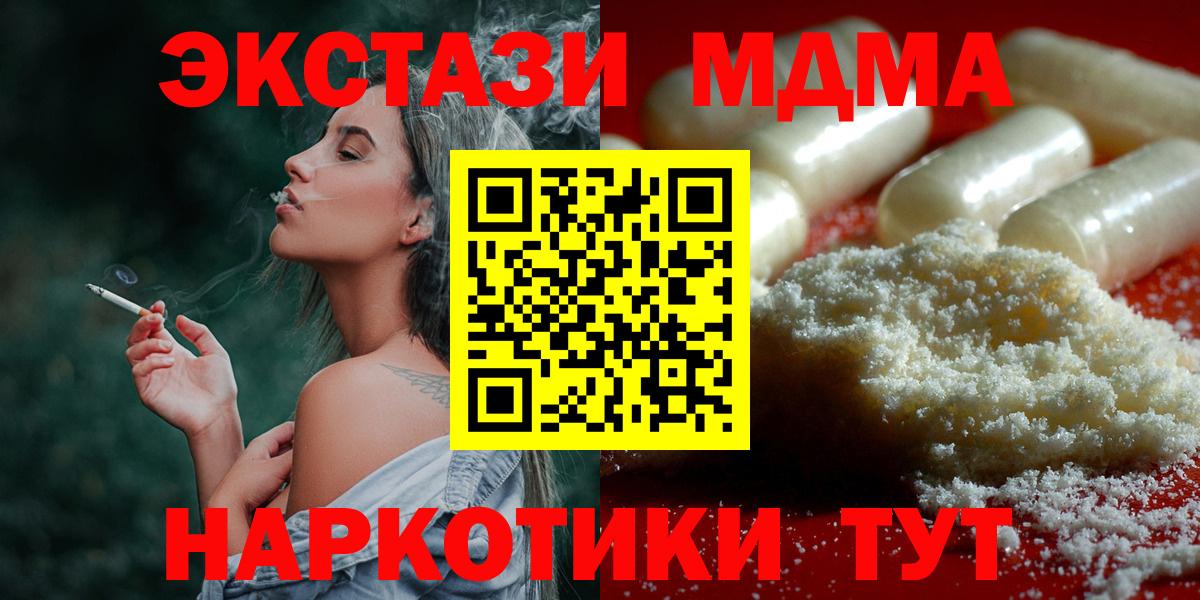 MDMA crystal Альметьевск