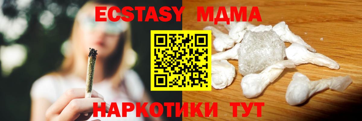 MDMA Molly  Вход с VPN  Альметьевск  MDMA VHQ 