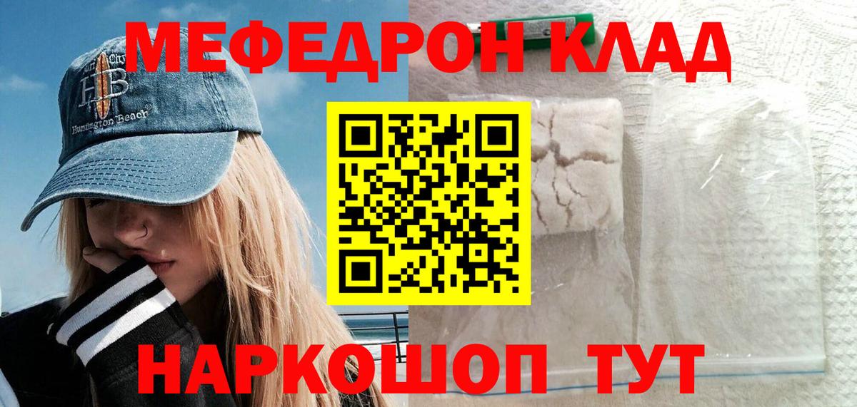 Меф кристаллы Альметьевск