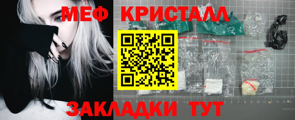 Мефедрон мука  МЕФ VHQ  Вход с VPN  Альметьевск 