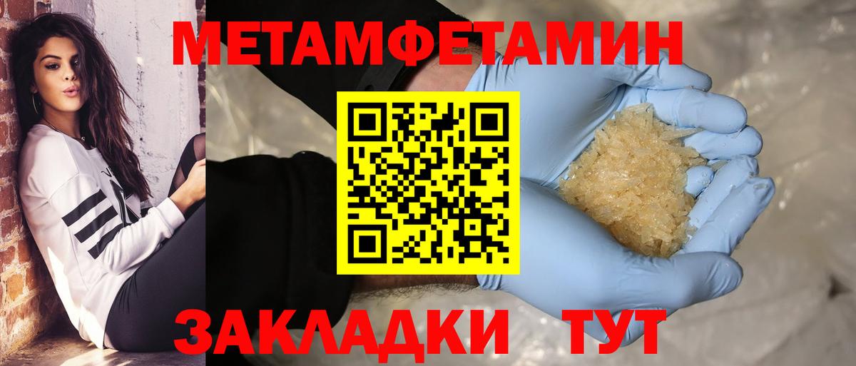 Первитин Декстрометамфетамин 99.9%  Вход с VPN  Альметьевск 