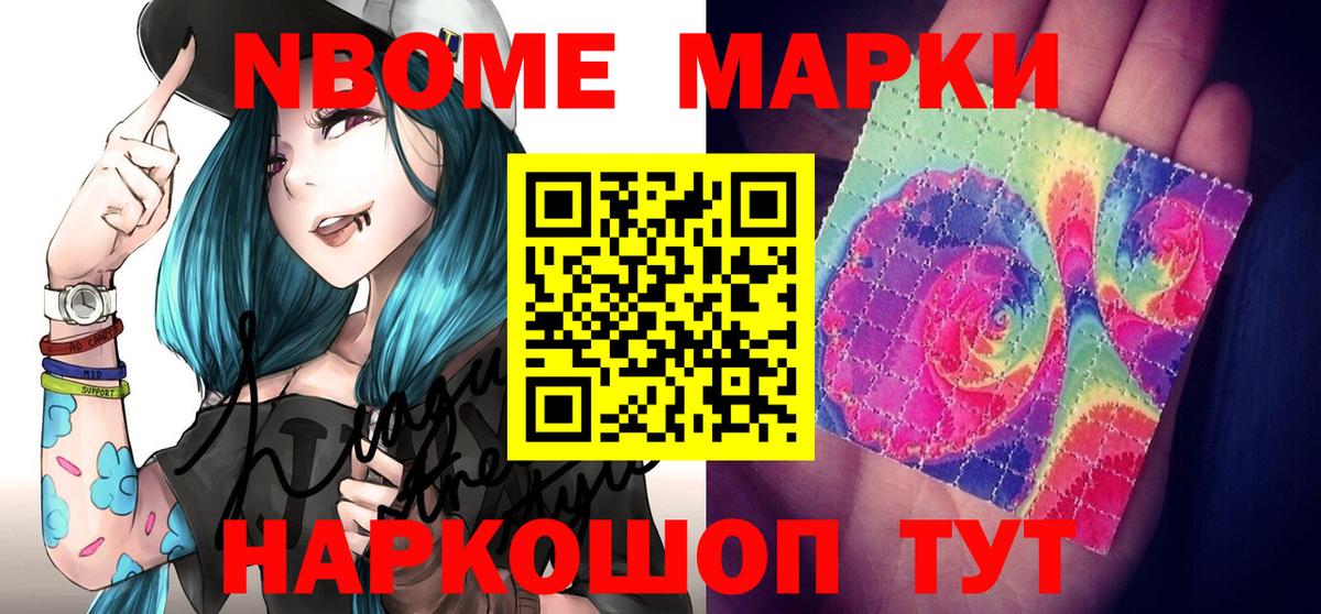 Альметьевск  Наркотические марки  Марки N-bome 1,8мг  Вход с VPN  Марки N-bome 1,8мг 